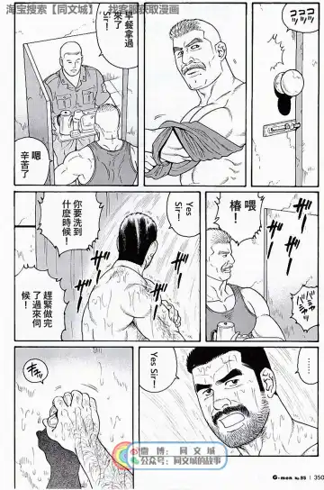 [Tagame Gengoroh] Kimi yo Shiru ya Minami no Goku Ch. 16-30 Fhentai - Page 142