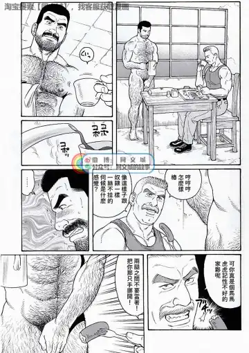 [Tagame Gengoroh] Kimi yo Shiru ya Minami no Goku Ch. 16-30 Fhentai - Page 143