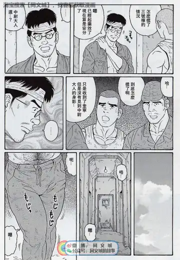 [Tagame Gengoroh] Kimi yo Shiru ya Minami no Goku Ch. 16-30 Fhentai - Page 150