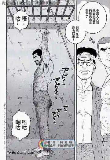 [Tagame Gengoroh] Kimi yo Shiru ya Minami no Goku Ch. 16-30 Fhentai - Page 160