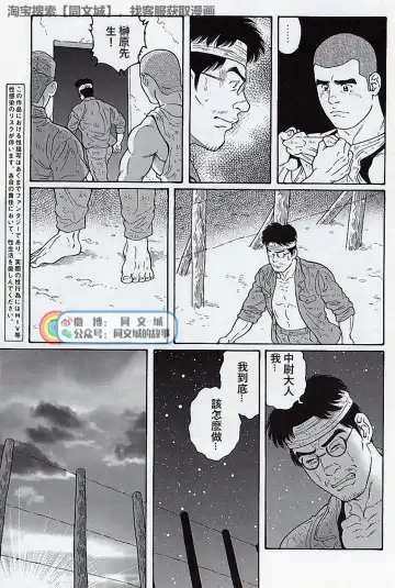 [Tagame Gengoroh] Kimi yo Shiru ya Minami no Goku Ch. 16-30 Fhentai - Page 163