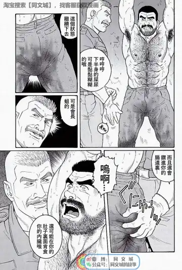 [Tagame Gengoroh] Kimi yo Shiru ya Minami no Goku Ch. 16-30 Fhentai - Page 165