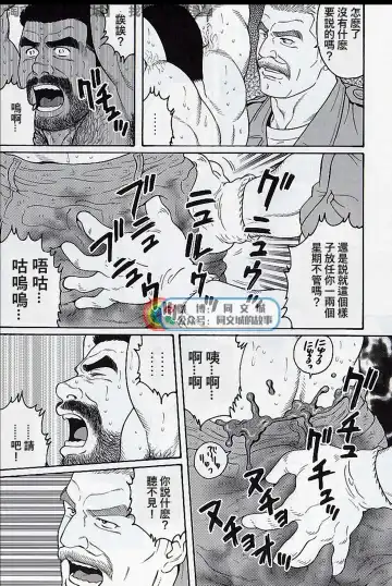 [Tagame Gengoroh] Kimi yo Shiru ya Minami no Goku Ch. 16-30 Fhentai - Page 166