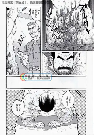 [Tagame Gengoroh] Kimi yo Shiru ya Minami no Goku Ch. 16-30 Fhentai - Page 168