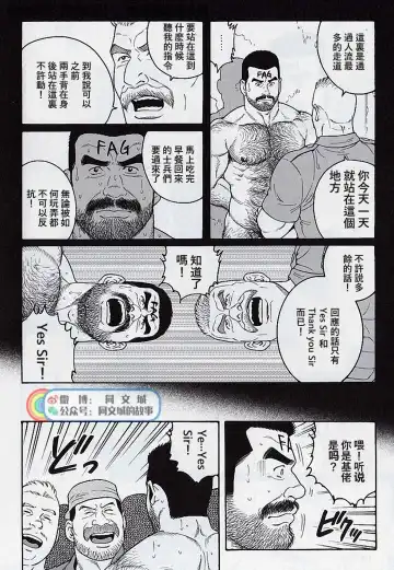 [Tagame Gengoroh] Kimi yo Shiru ya Minami no Goku Ch. 16-30 Fhentai - Page 172