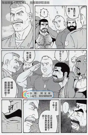 [Tagame Gengoroh] Kimi yo Shiru ya Minami no Goku Ch. 16-30 Fhentai - Page 182