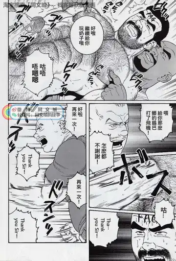 [Tagame Gengoroh] Kimi yo Shiru ya Minami no Goku Ch. 16-30 Fhentai - Page 184