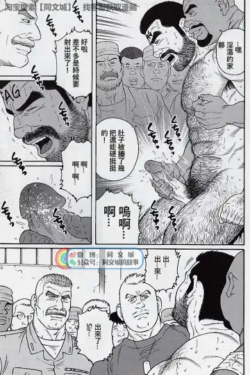 [Tagame Gengoroh] Kimi yo Shiru ya Minami no Goku Ch. 16-30 Fhentai - Page 185