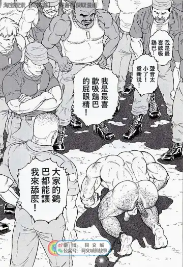 [Tagame Gengoroh] Kimi yo Shiru ya Minami no Goku Ch. 16-30 Fhentai - Page 190