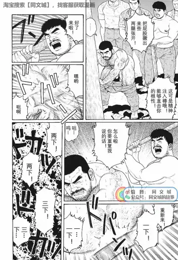 [Tagame Gengoroh] Kimi yo Shiru ya Minami no Goku Ch. 16-30 Fhentai - Page 22