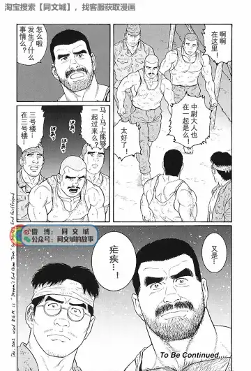 [Tagame Gengoroh] Kimi yo Shiru ya Minami no Goku Ch. 16-30 Fhentai - Page 48