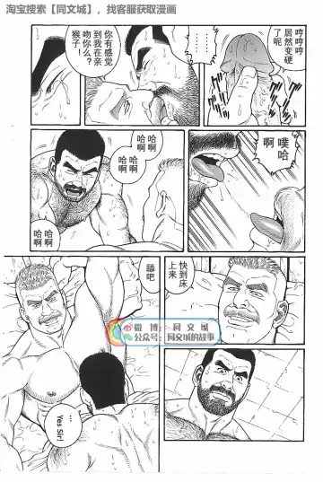 [Tagame Gengoroh] Kimi yo Shiru ya Minami no Goku Ch. 16-30 Fhentai - Page 71