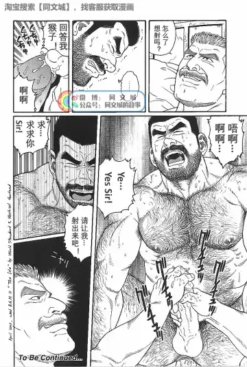 [Tagame Gengoroh] Kimi yo Shiru ya Minami no Goku Ch. 16-30 Fhentai - Page 80