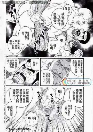 [Tagame Gengoroh] Kimi yo Shiru ya Minami no Goku Ch. 16-30 Fhentai - Page 88