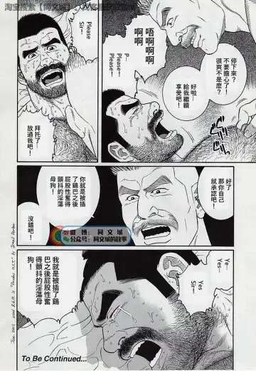 [Tagame Gengoroh] Kimi yo Shiru ya Minami no Goku Ch. 16-30 Fhentai - Page 96