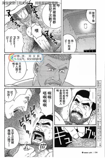 [Tagame Gengoroh] Kimi yo Shiru ya Minami no Goku Ch. 16-30 Fhentai - Page 98