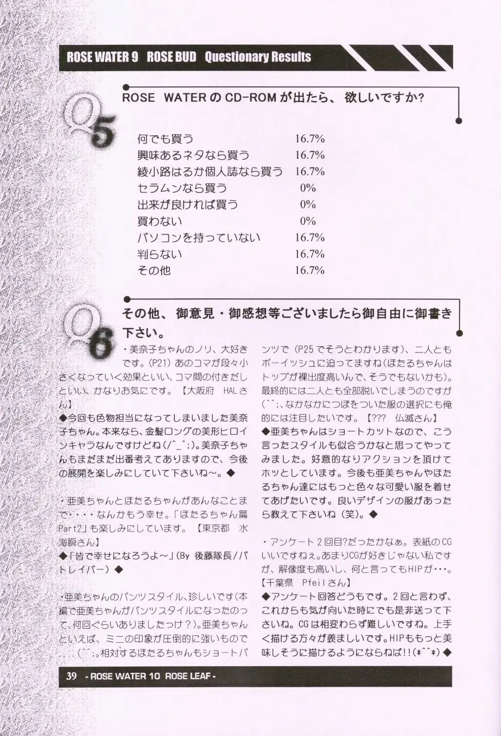 [Ayanokouji Haruka] Rose Water 10 Rose Leaf Fhentai - Page 39