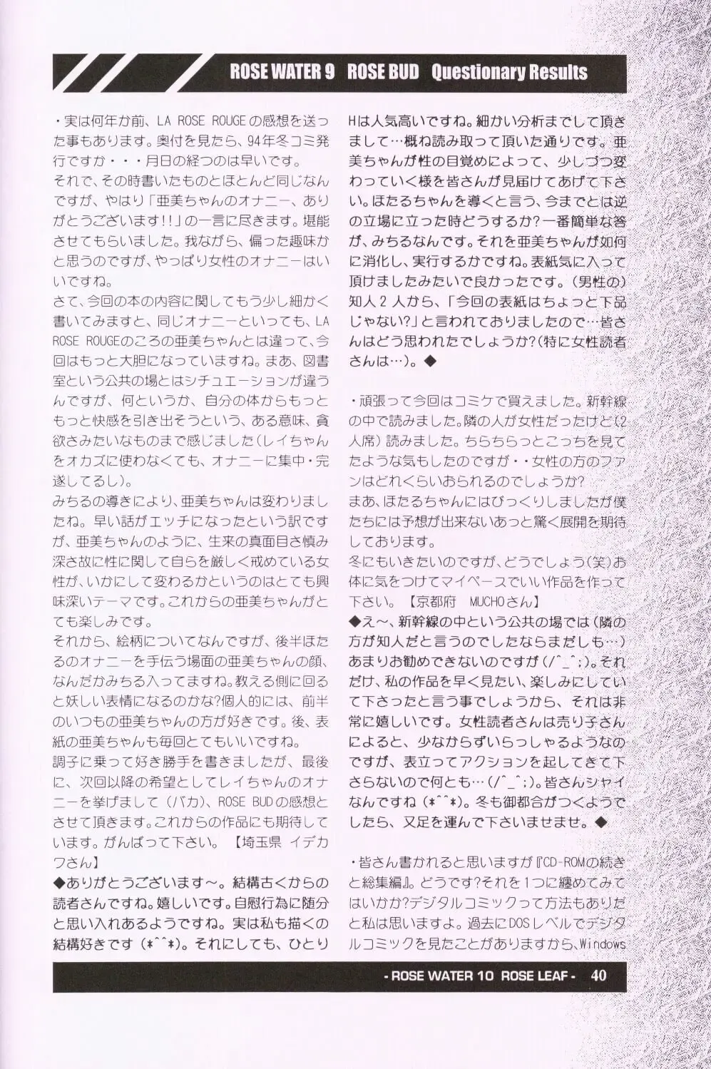 [Ayanokouji Haruka] Rose Water 10 Rose Leaf Fhentai - Page 40