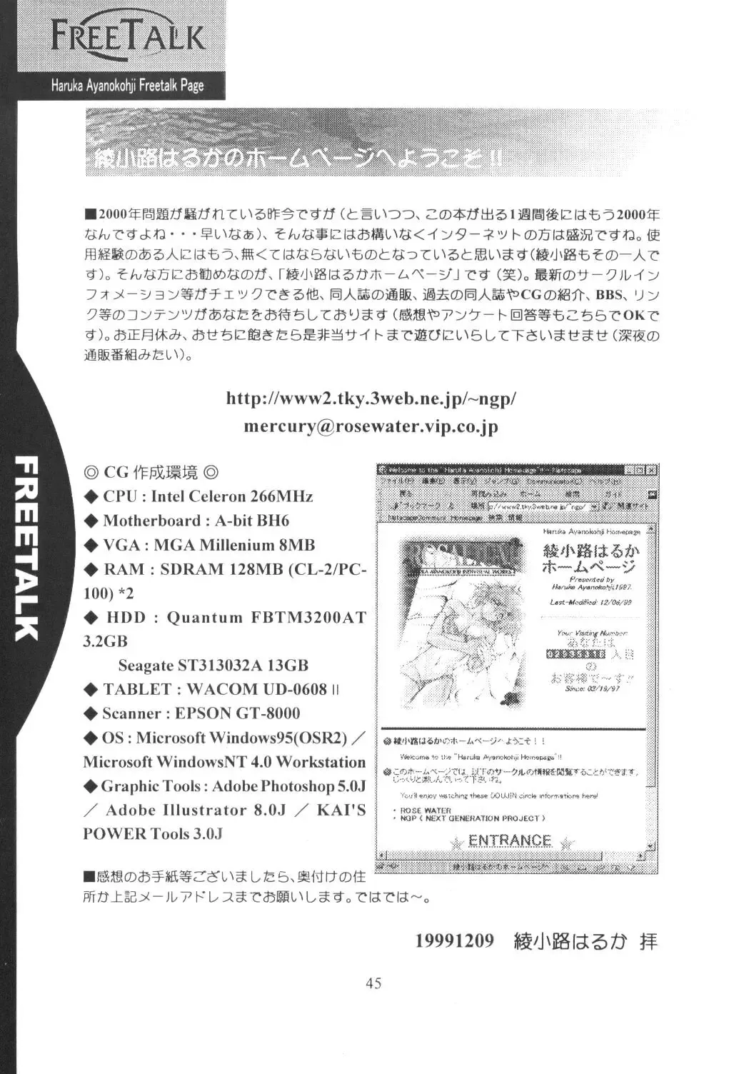 [Ayanokouji Haruka] Rose Water 10 Rose Leaf Fhentai - Page 45