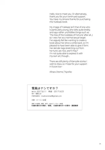 [Nyoriko] Yukikaze wa Nashi desu ka? | Is Yukikaze a No? Fhentai - Page 25