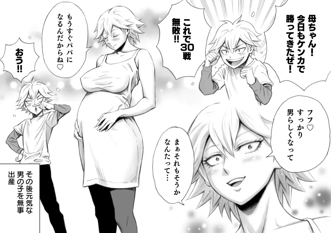 [Daigo] Motoyan no Kaa-chan to Kozukuri Koubi Fhentai - Page 21