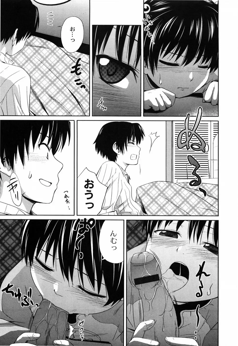 [Tsubaki Jushirou] Sister Mix Fhentai - Page 120