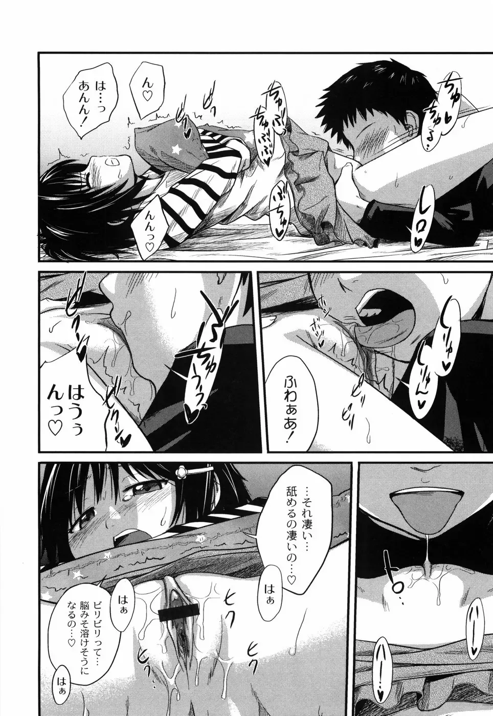 [Tsubaki Jushirou] Sister Mix Fhentai - Page 137
