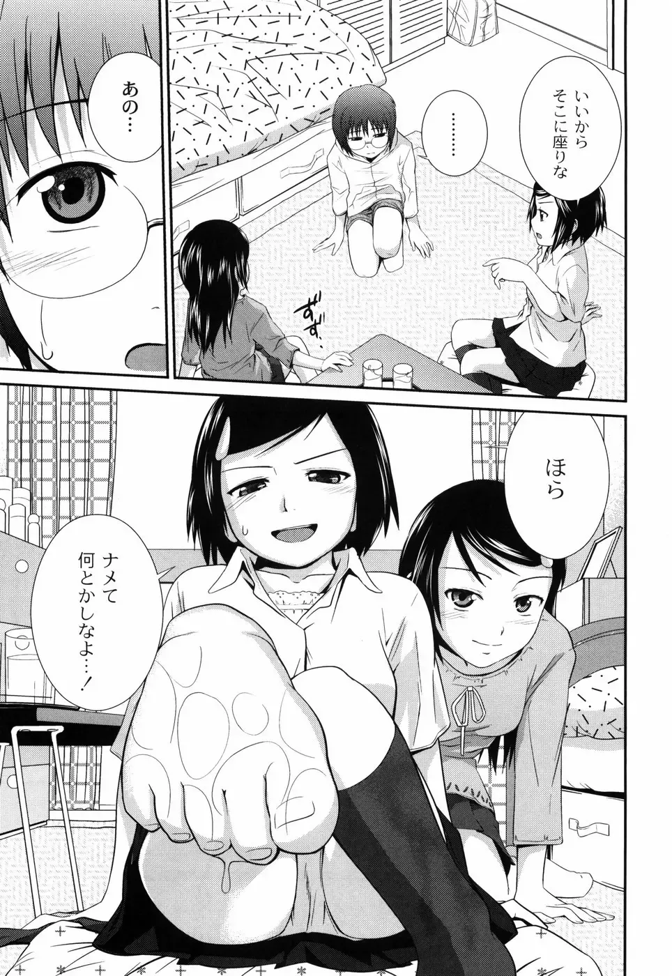 [Tsubaki Jushirou] Sister Mix Fhentai - Page 156