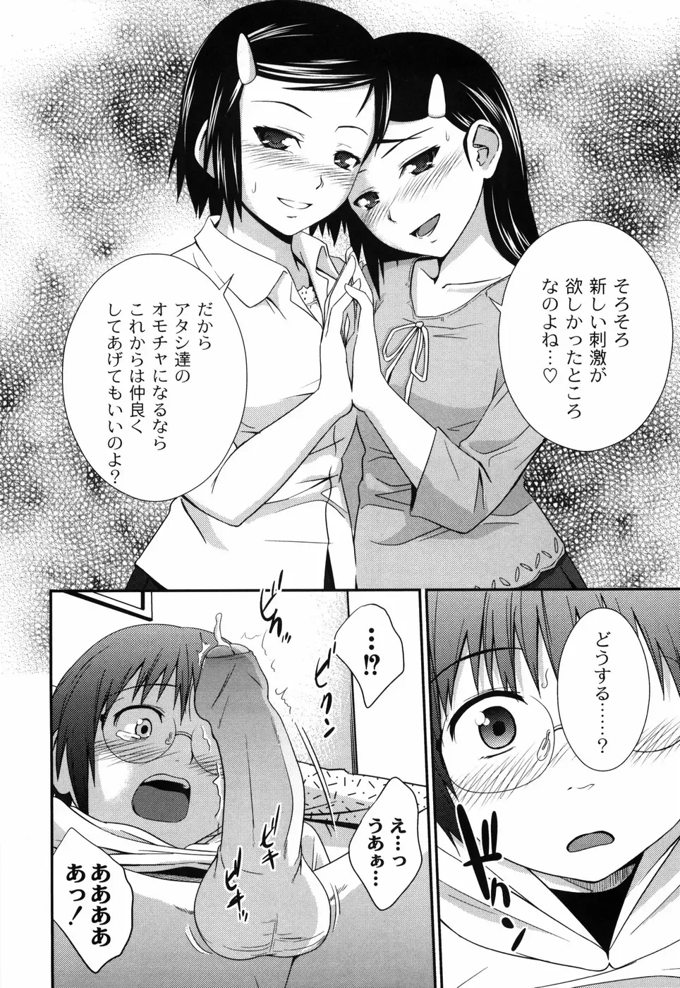 [Tsubaki Jushirou] Sister Mix Fhentai - Page 165