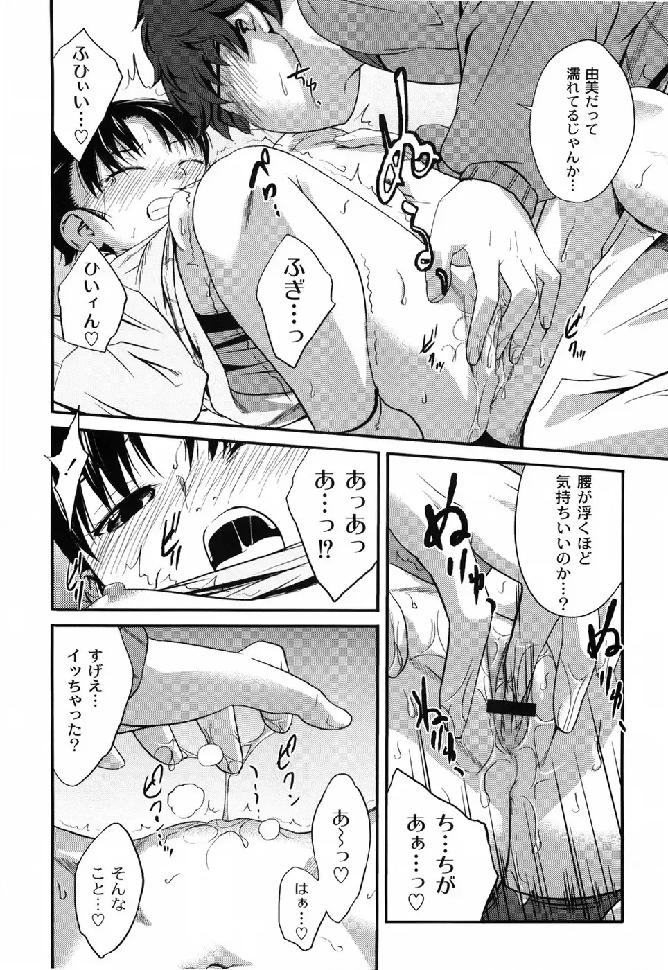 [Tsubaki Jushirou] Sister Mix Fhentai - Page 63