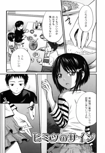 [Tsubaki Jushirou] Sister Mix Fhentai - Page 132