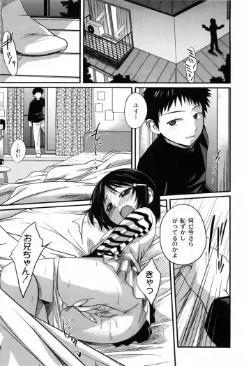 [Tsubaki Jushirou] Sister Mix Fhentai - Page 134