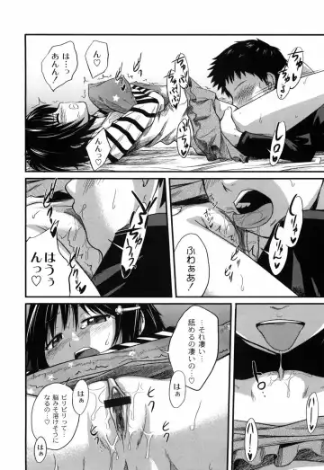 [Tsubaki Jushirou] Sister Mix Fhentai - Page 137