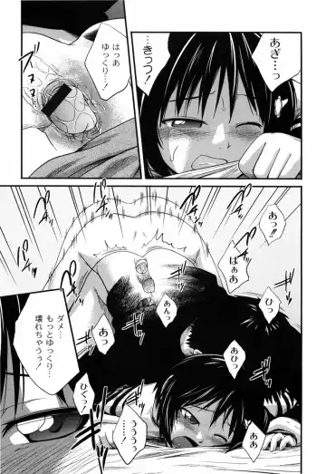 [Tsubaki Jushirou] Sister Mix Fhentai - Page 148