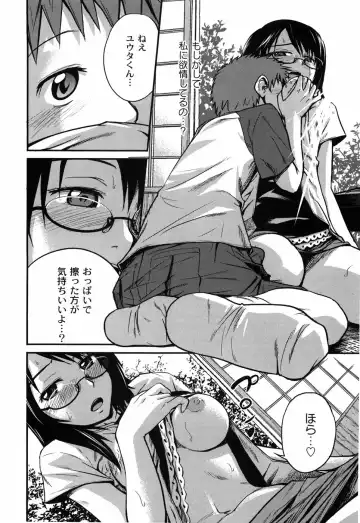 [Tsubaki Jushirou] Sister Mix Fhentai - Page 179