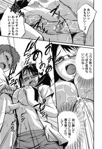 [Tsubaki Jushirou] Sister Mix Fhentai - Page 182