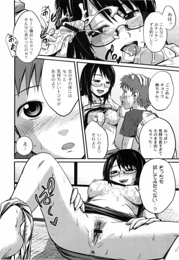 [Tsubaki Jushirou] Sister Mix Fhentai - Page 183