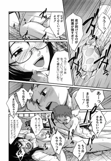 [Tsubaki Jushirou] Sister Mix Fhentai - Page 187