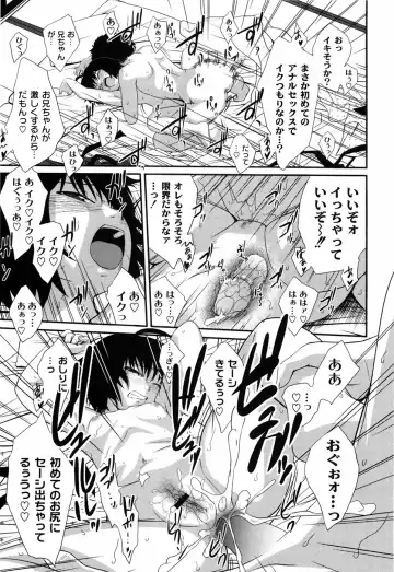 [Tsubaki Jushirou] Sister Mix Fhentai - Page 26