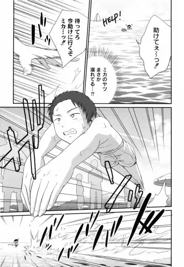 [Tsubaki Jushirou] Sister Mix Fhentai - Page 32