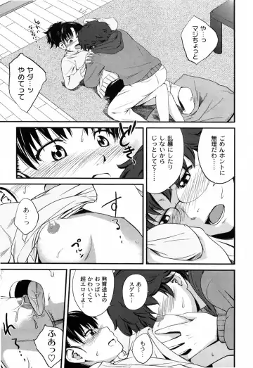 [Tsubaki Jushirou] Sister Mix Fhentai - Page 60