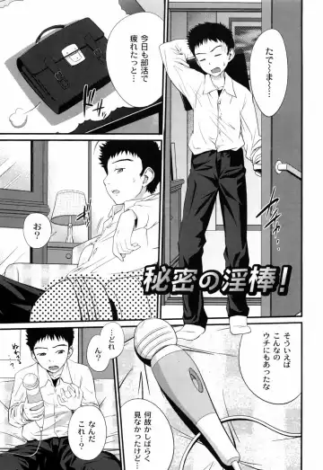 [Tsubaki Jushirou] Sister Mix Fhentai - Page 72