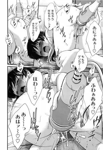 [Tsubaki Jushirou] Sister Mix Fhentai - Page 83