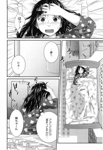 [Tsubaki Jushirou] Sister Mix Fhentai - Page 97