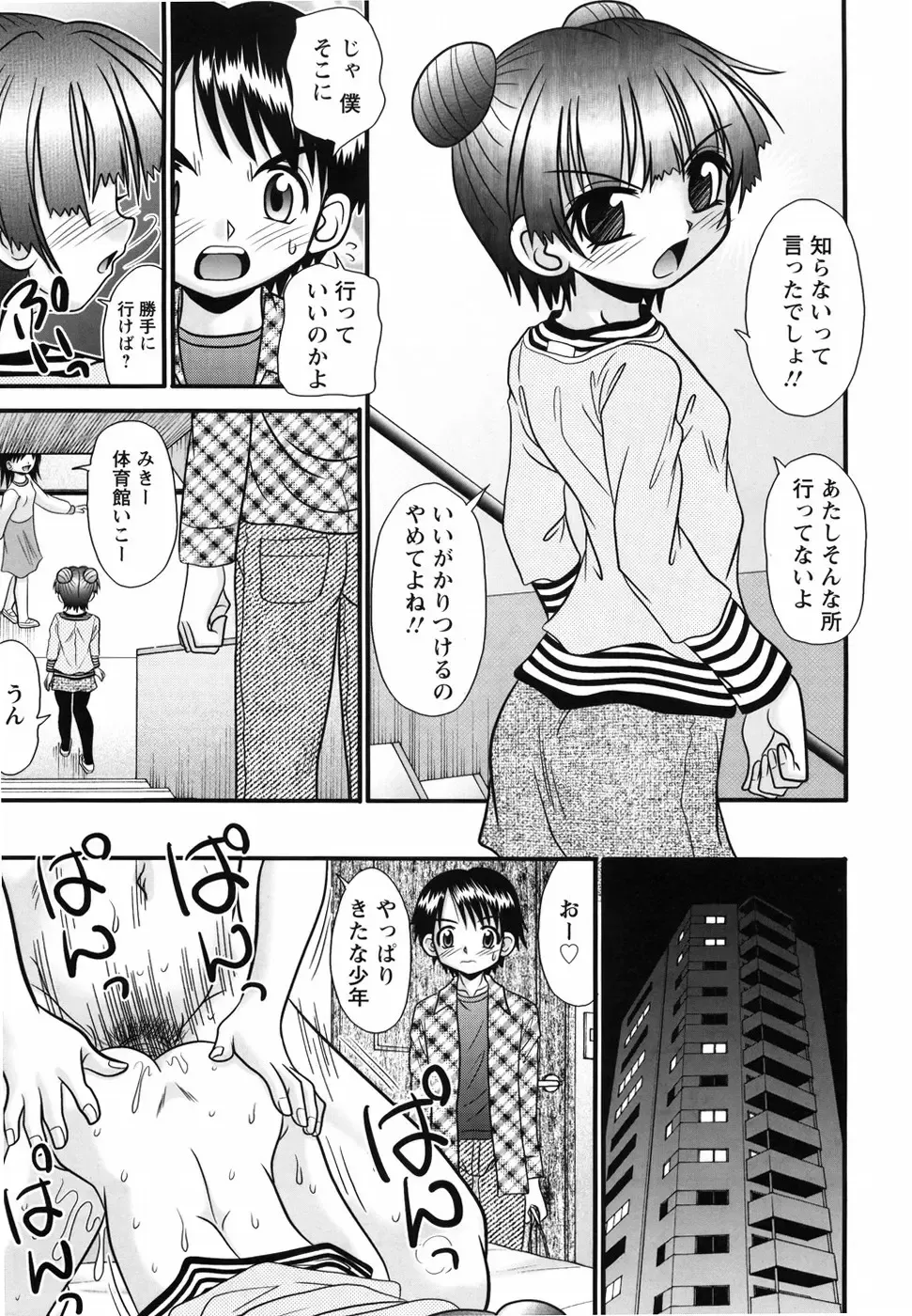 [R-koga] Aigan Shoujo Fhentai - Page 101