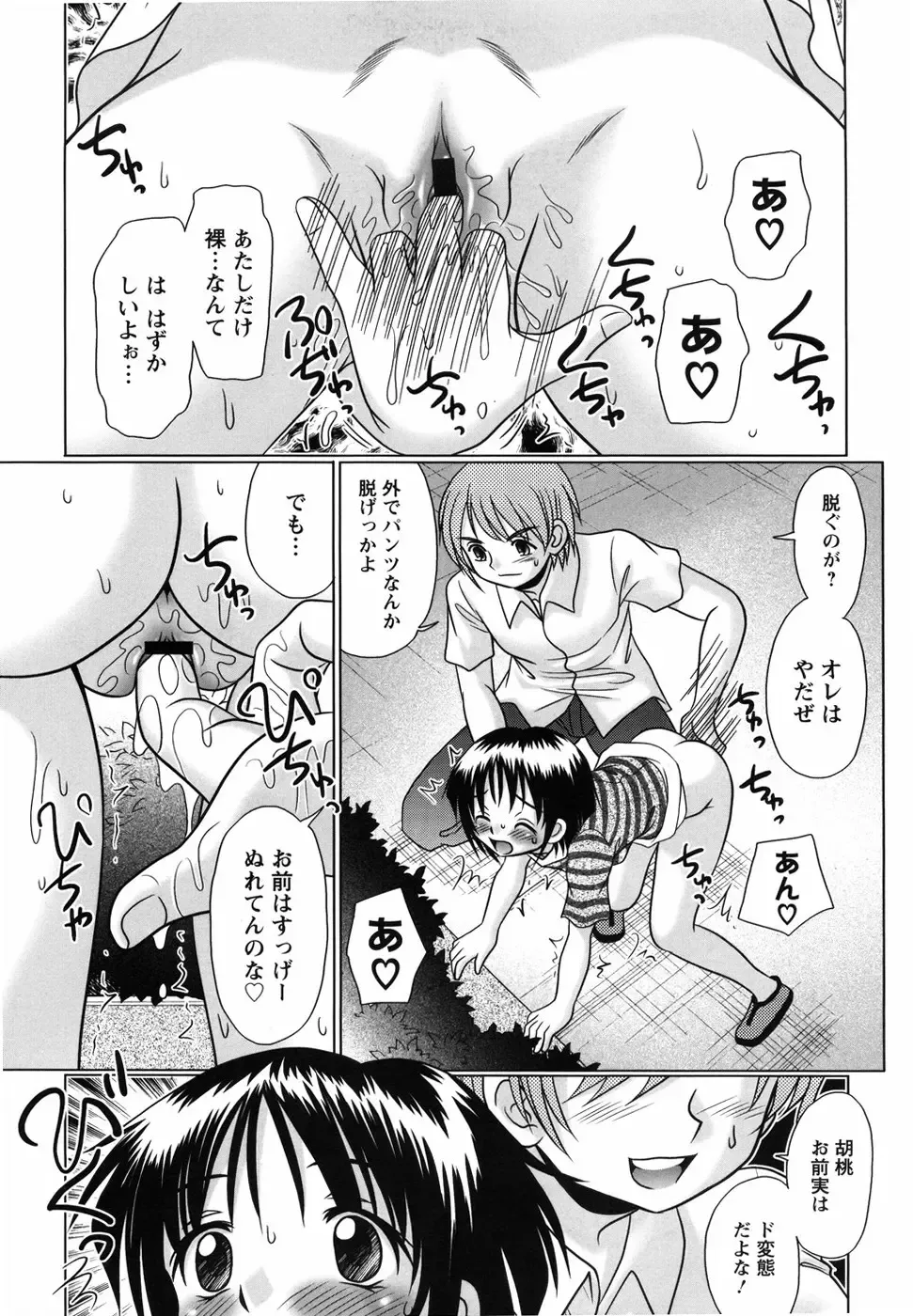 [R-koga] Aigan Shoujo Fhentai - Page 11