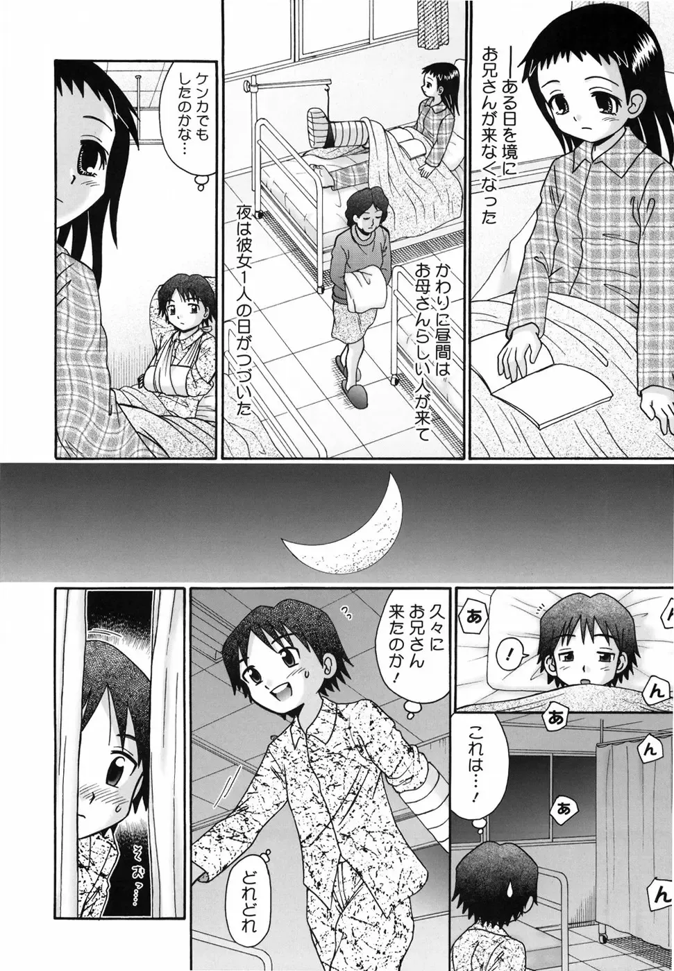 [R-koga] Aigan Shoujo Fhentai - Page 112