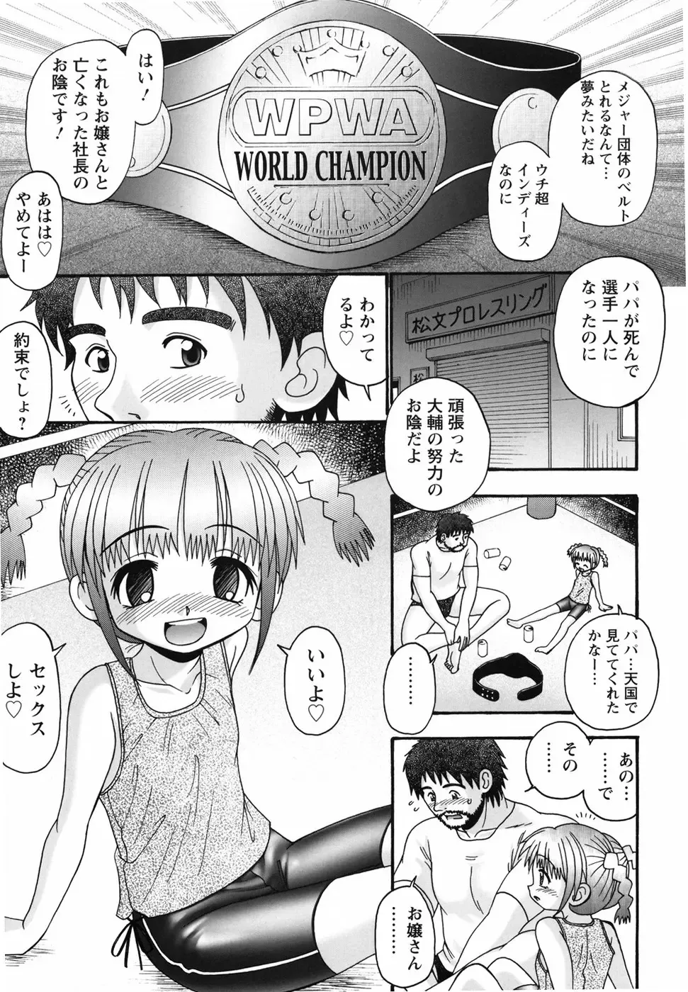 [R-koga] Aigan Shoujo Fhentai - Page 125