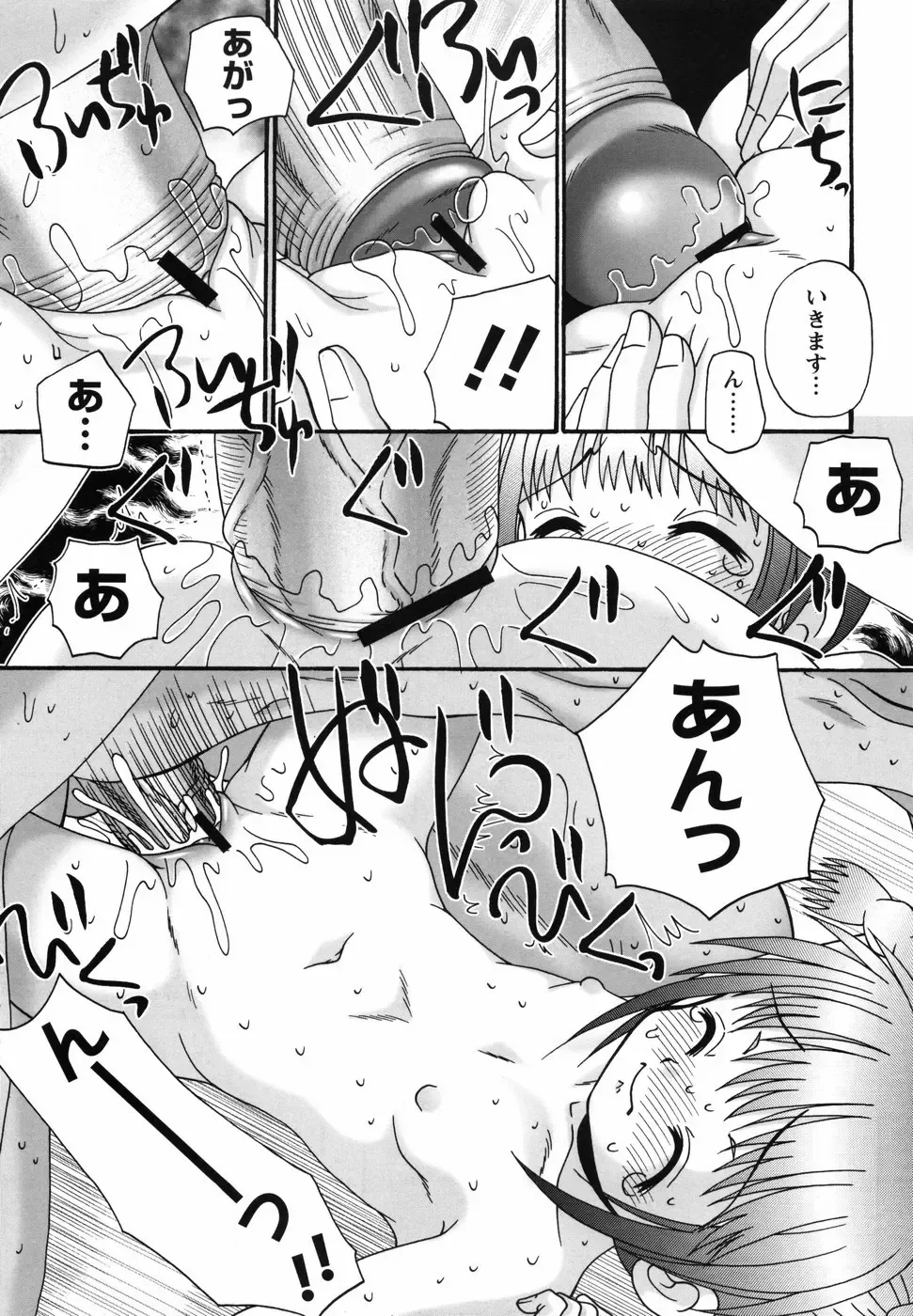 [R-koga] Aigan Shoujo Fhentai - Page 135