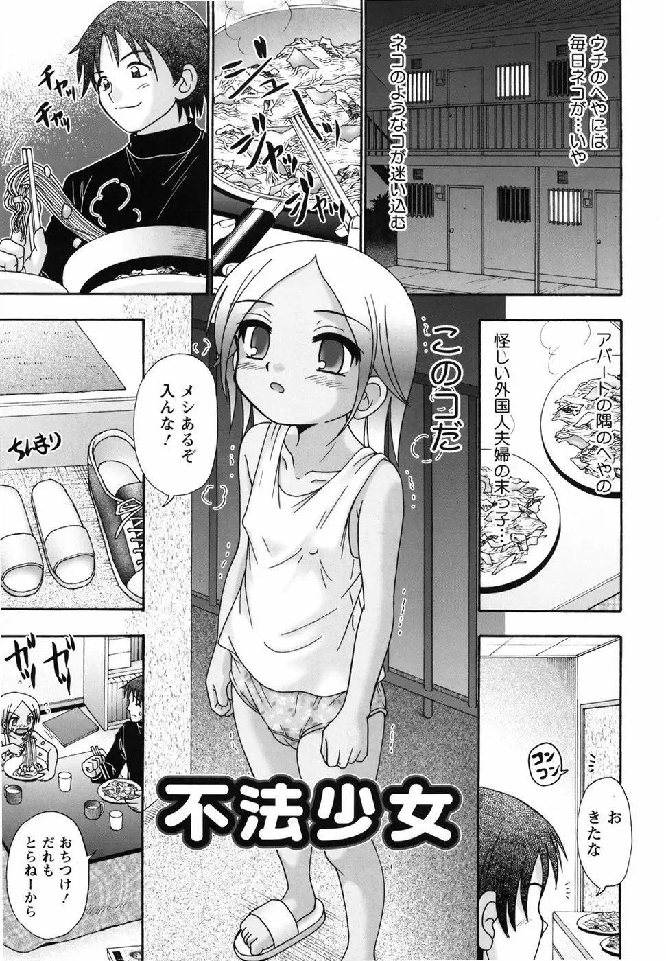 [R-koga] Aigan Shoujo Fhentai - Page 141